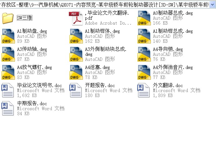 浮钳盘式制动器中型货车盘式制动器设计制动盘