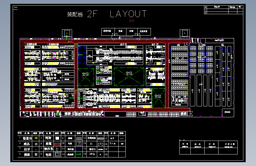 二楼车间布局图