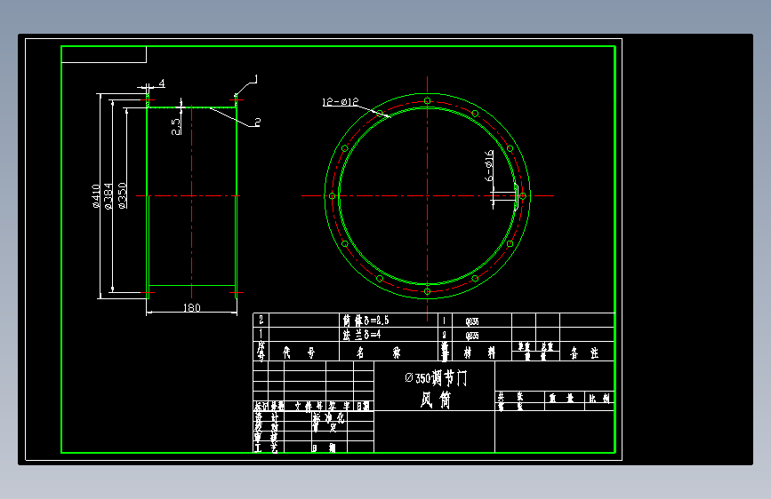 φ350蝶阀（调风阀）图纸CAD