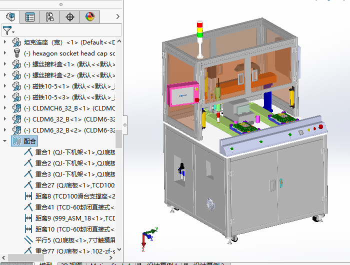 双Y轴吸气式锁螺丝机