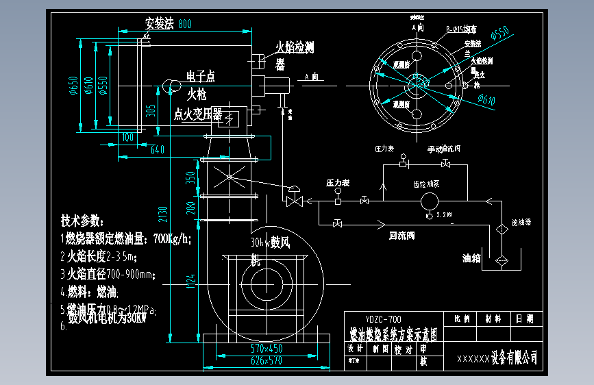 燃油燃烧系统方案