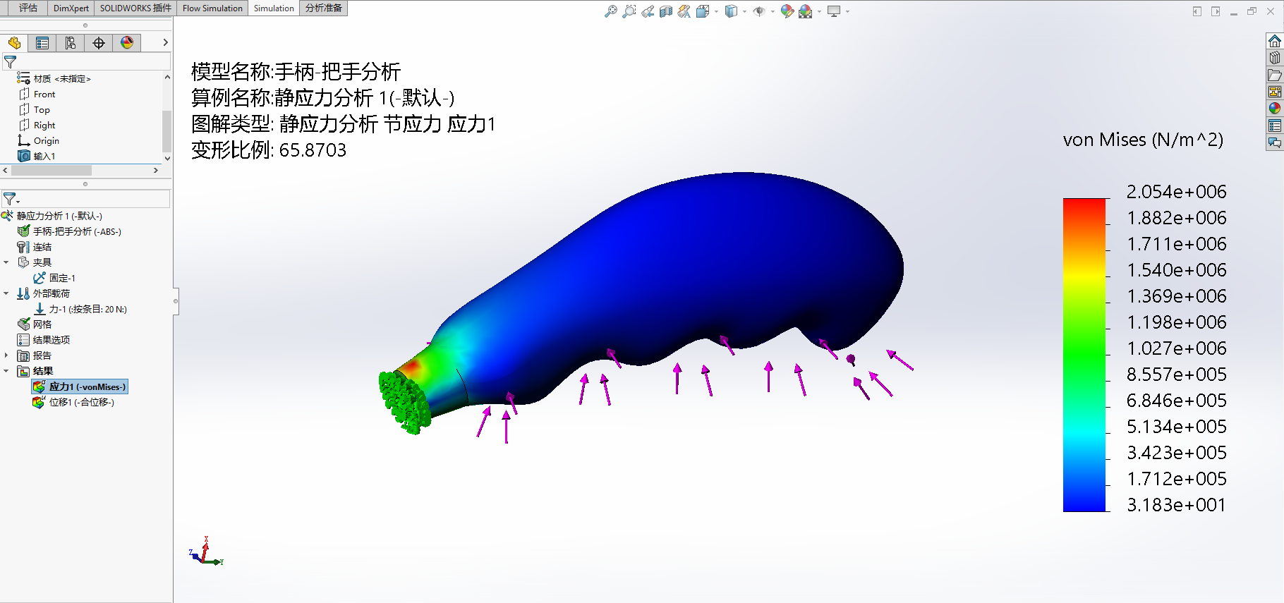 手柄应力分析