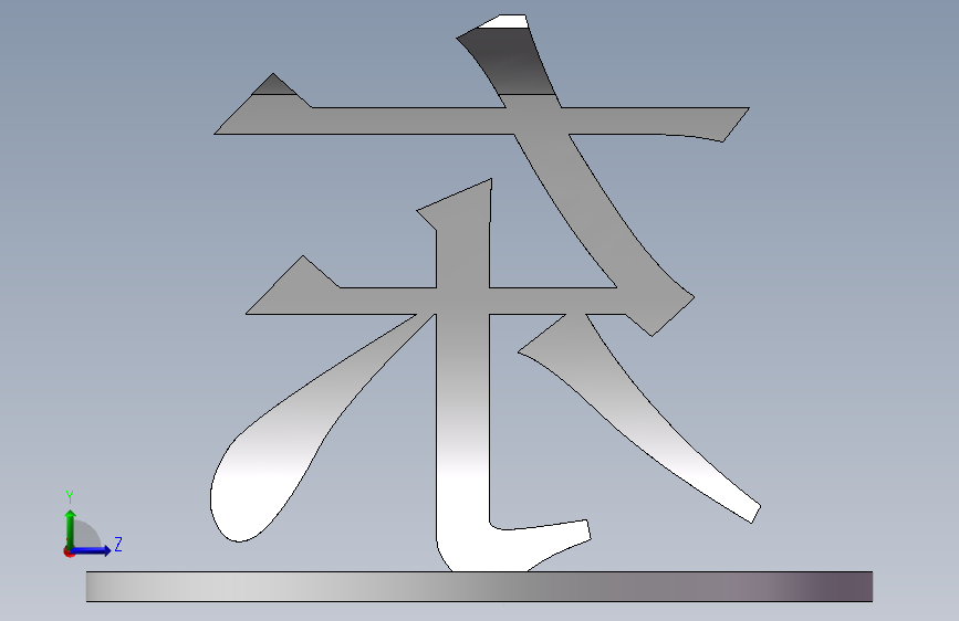 广东错位视觉立体字 左侧视图