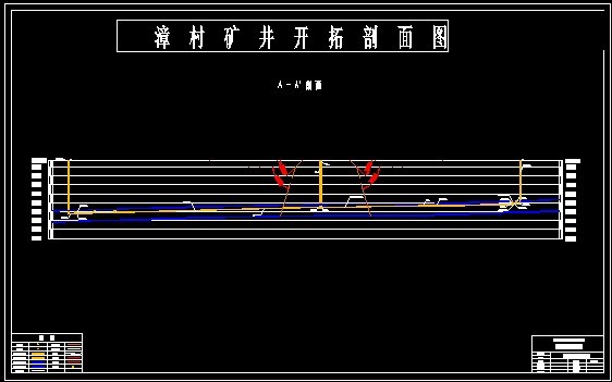 漳村煤矿3.00Mta新井通风安全设计