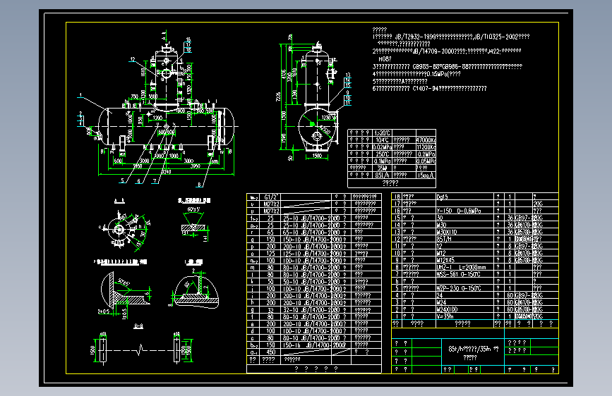 85th旋膜除氧器及35立方水箱外形安装图