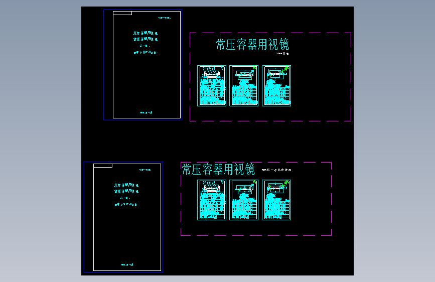2003-100125视镜