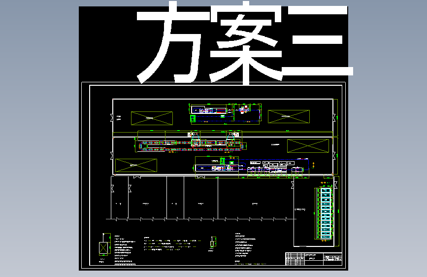 三轮车涂装线平面布置图