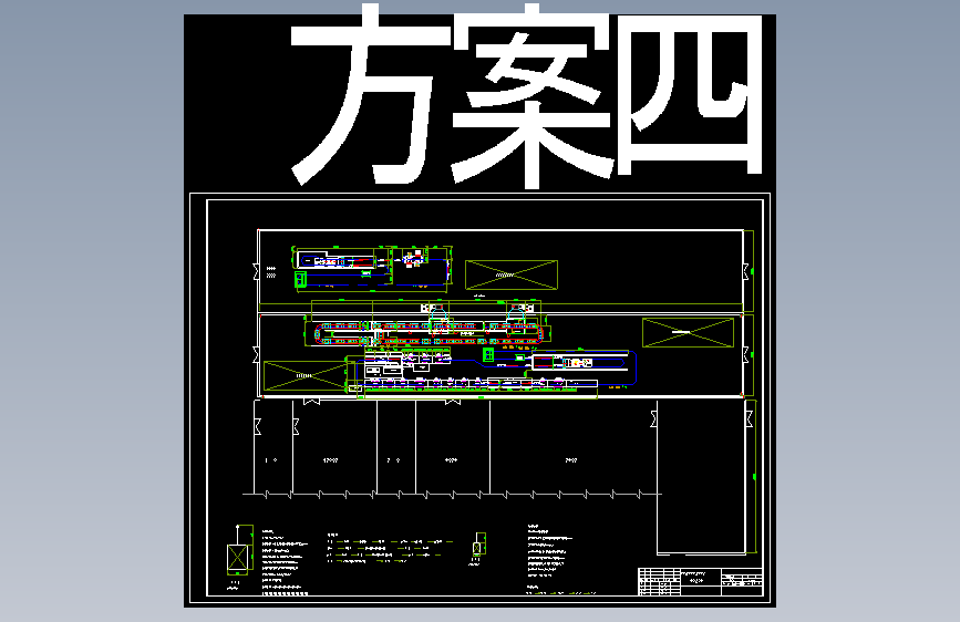 三轮车涂装线平面布置图1