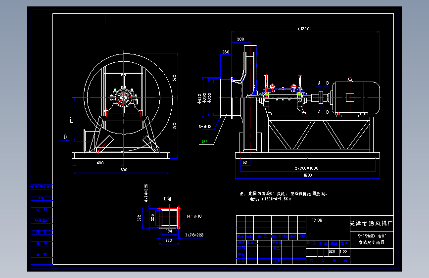 风机9-19No8-右0（4-7.5kW）