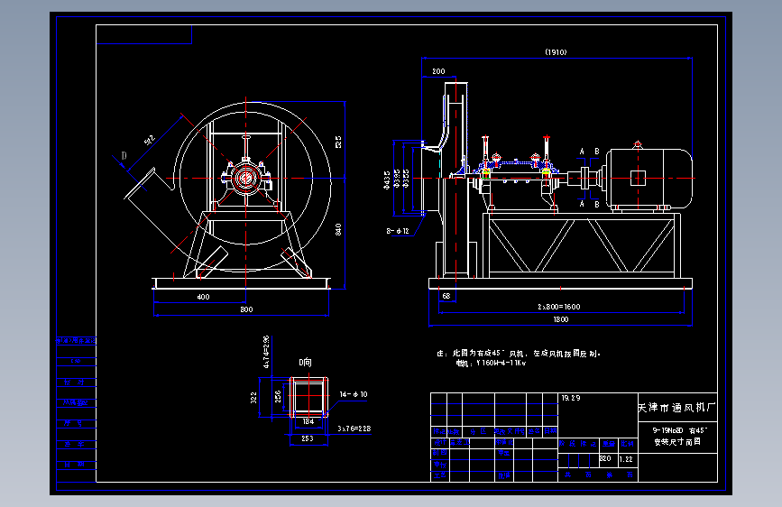 风机9-19No8-右45(4-11kW)