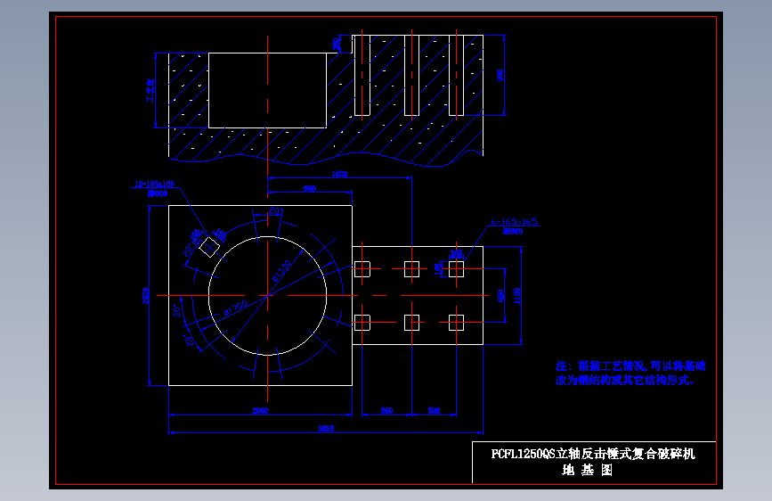 PCFL1250QS立轴反击锤式复合破机
