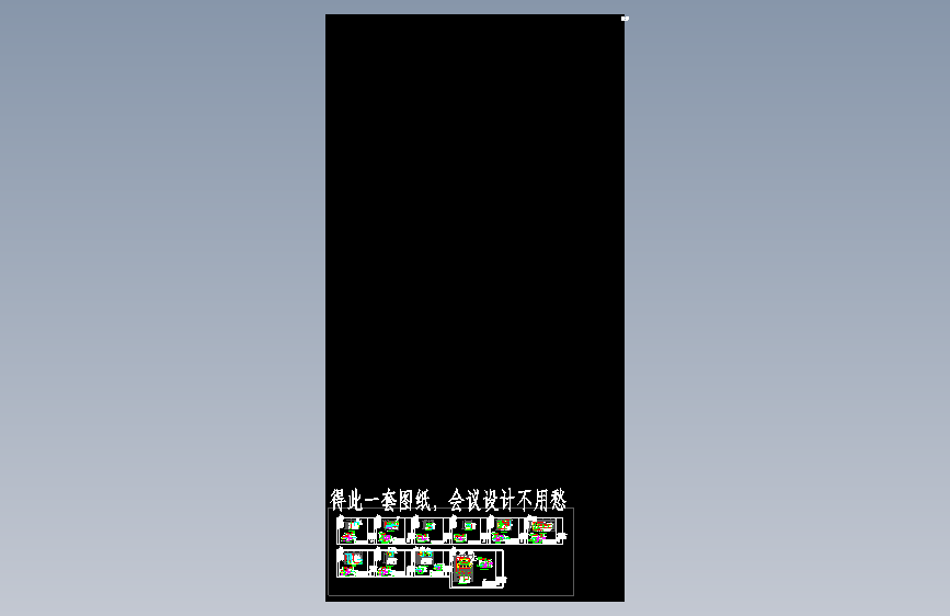 会议系统设计图纸MF100