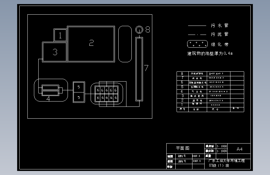 造纸废水的处理CAD平面图1