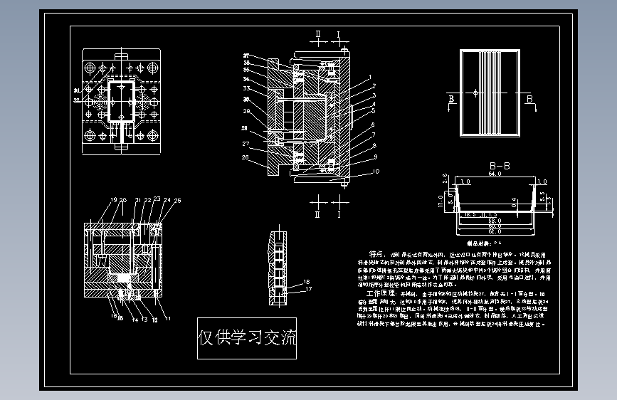 矩形后盖注塑模