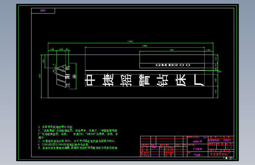 GMC300X60龙门移动加工中心CAD图纸