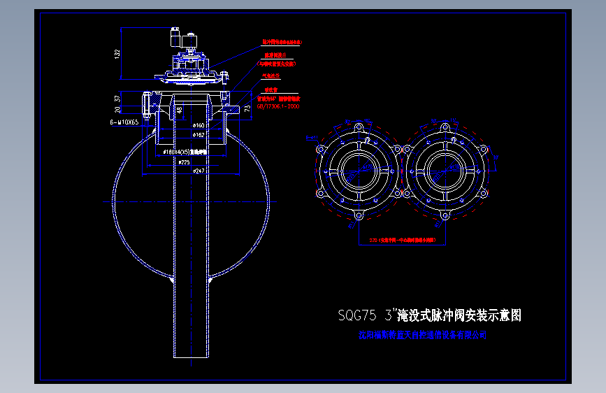 SQG75型3”淹没式电磁脉冲阀安装示意图