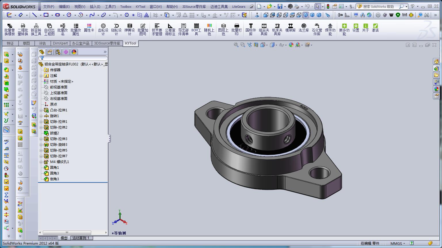 带座轴承(铝合金)MF