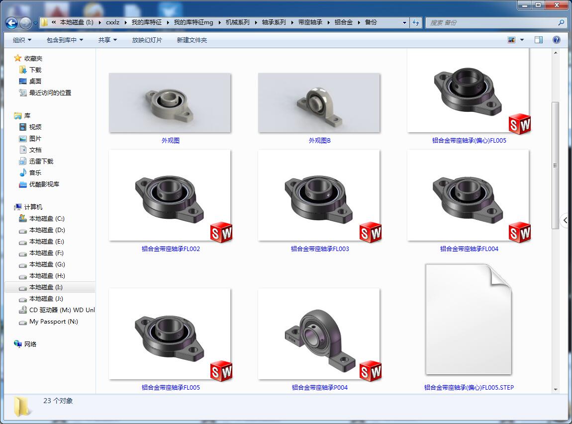带座轴承(铝合金)MF
