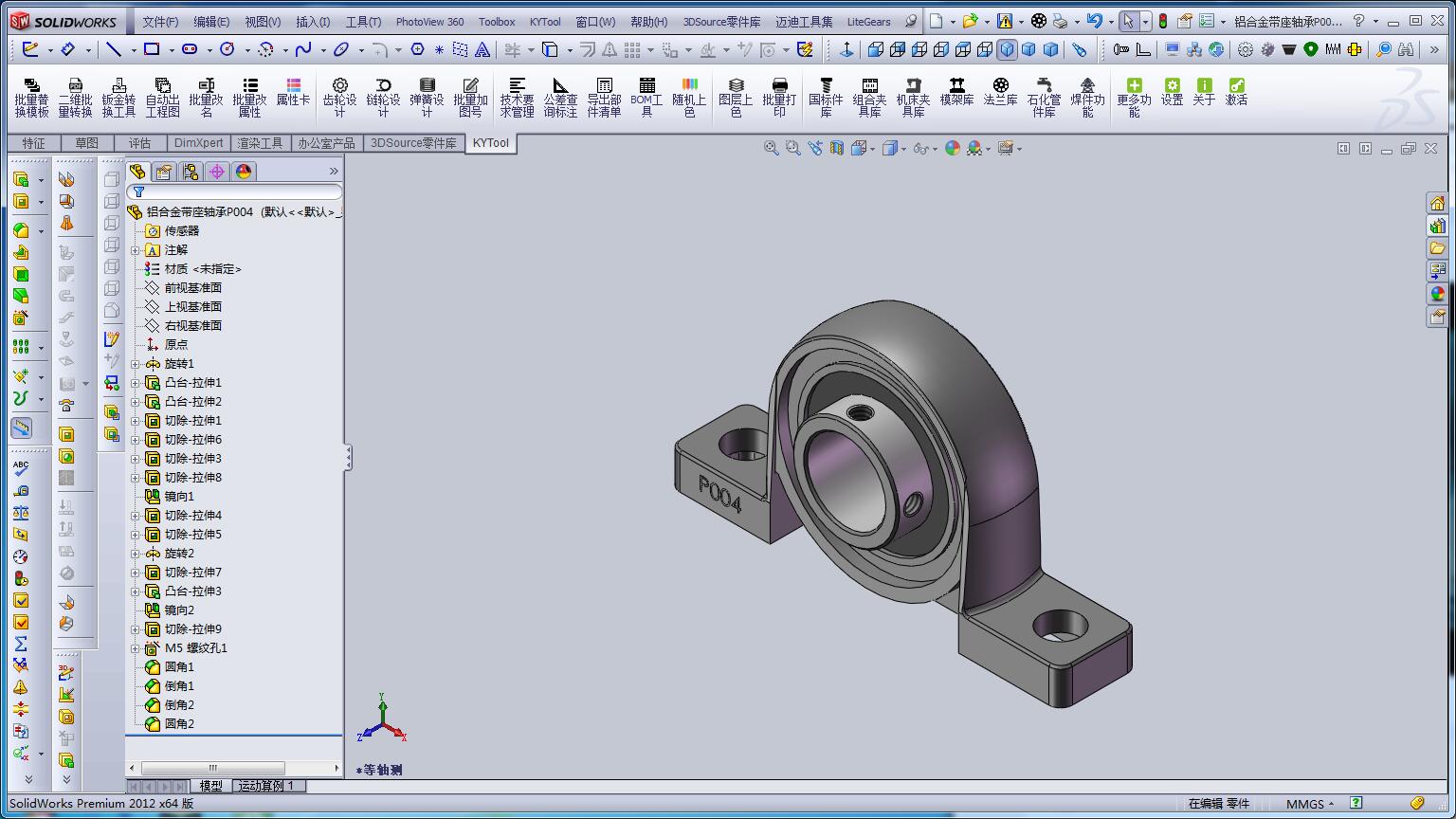 带座轴承(铝合金)MF