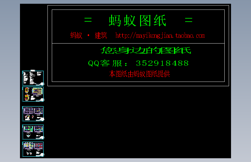 湖北省某污水厂加氯间施工图