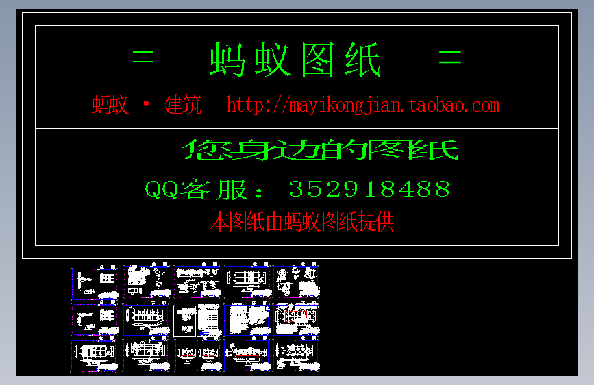 重庆某建材城生活污水处理图纸
