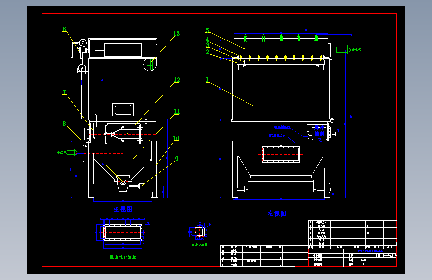 MC60-I型脉冲袋式除尘器设计图