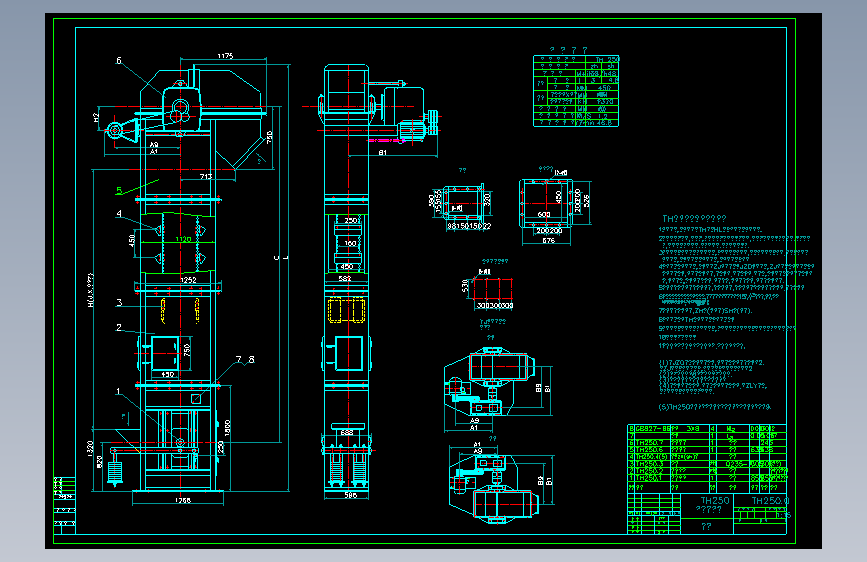 TH250.0斗式提升机