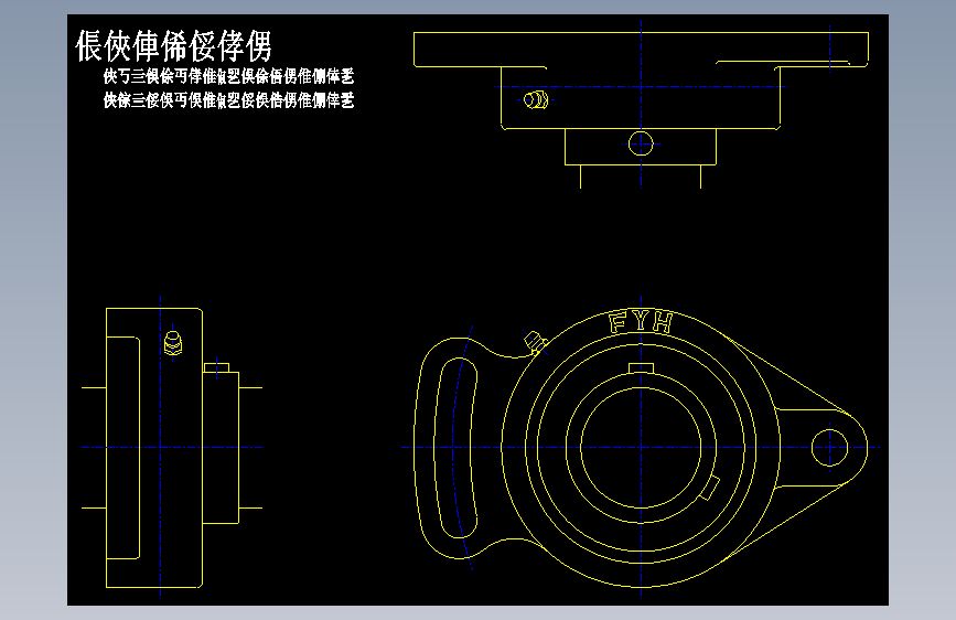 UCFA系列外球面带座轴承CAD图纸