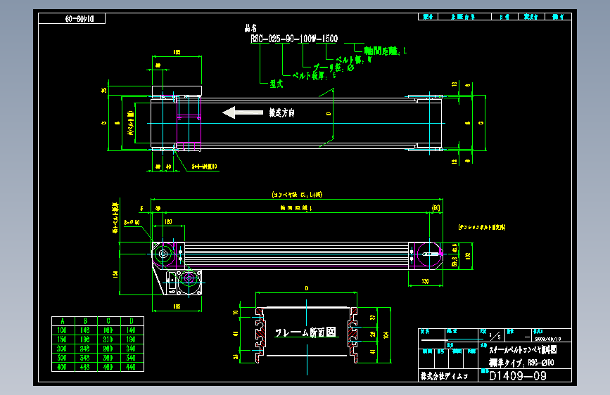 钢带输送机图纸d1409-09.dxf