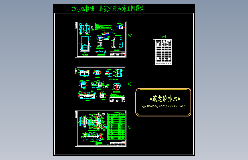 [重庆]污水处理厂施工工艺图（含管网图）