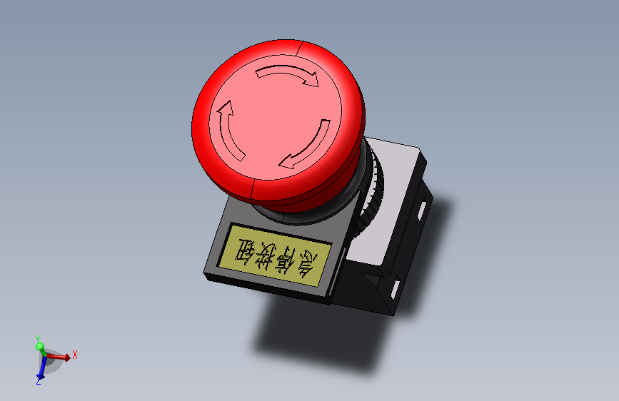 急停