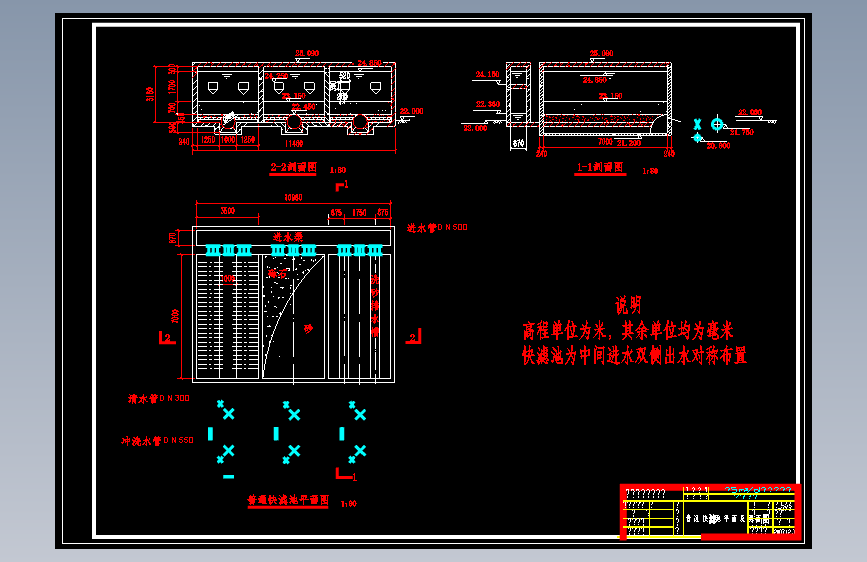 河北建筑工程学院净水厂课程设计