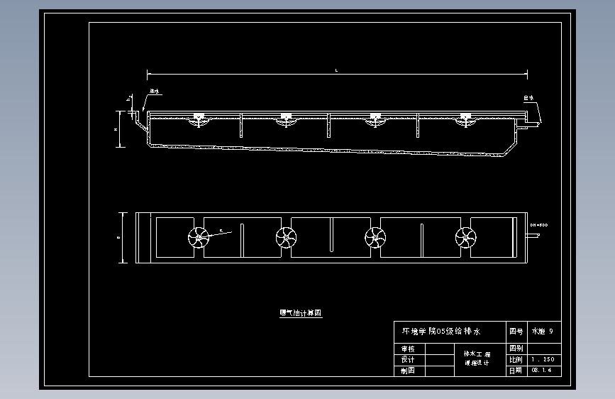 某16万吨污水处理厂课程设计图纸