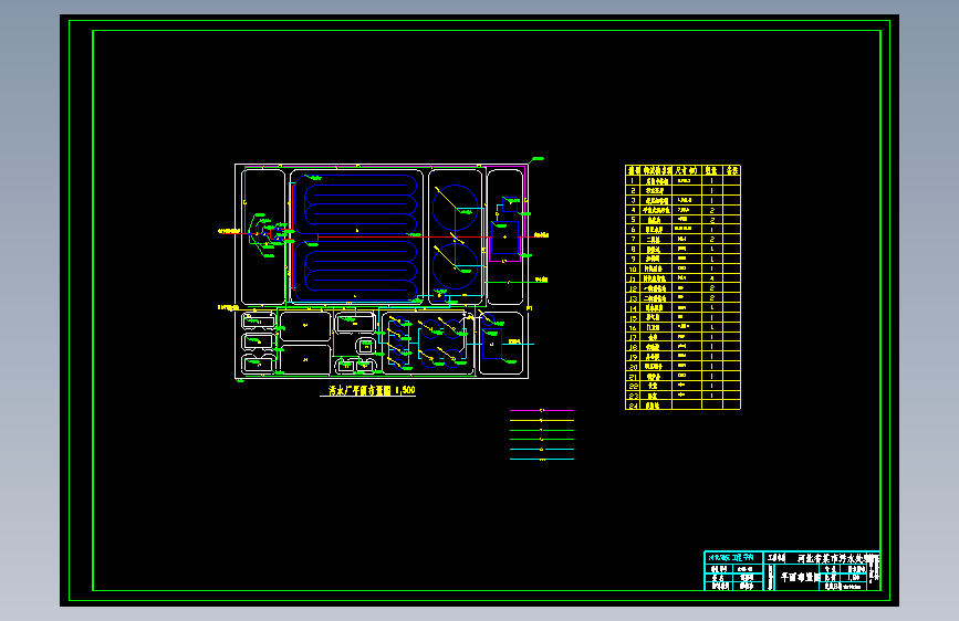 污水处理厂平面布置课程设计图纸