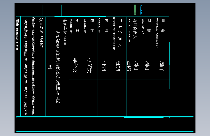 某医疗物资储备项目建筑CAD设计图