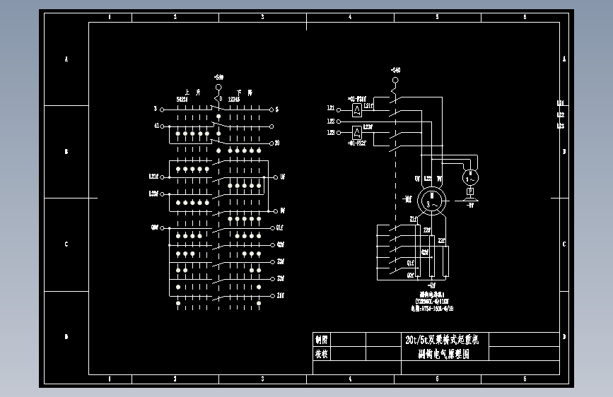 20t-5t双梁电路图