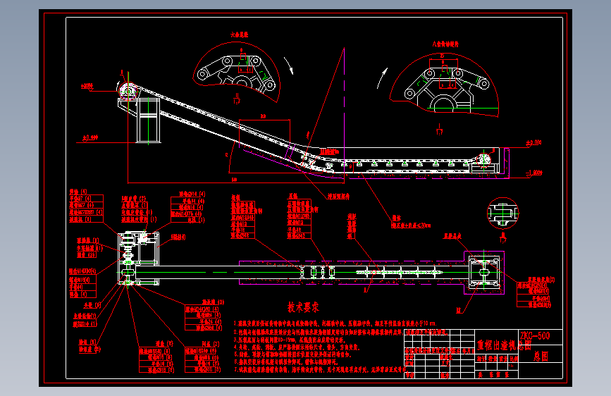 ZKC500总图.dwg11