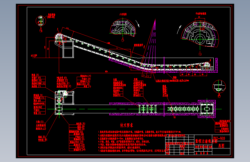 ZKC800总图.dwg11