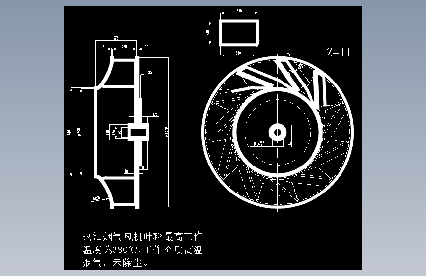 热油烟气风机轮毂