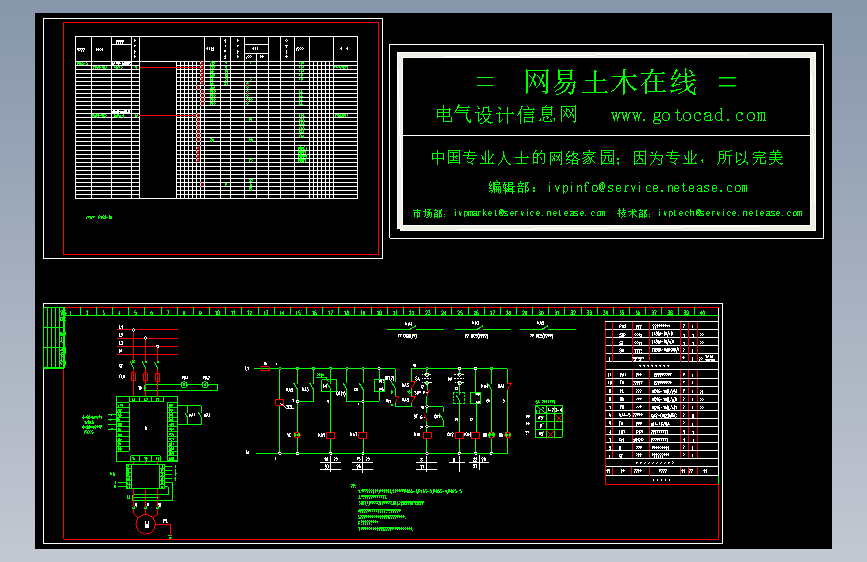变频原理图DCS变频控制
