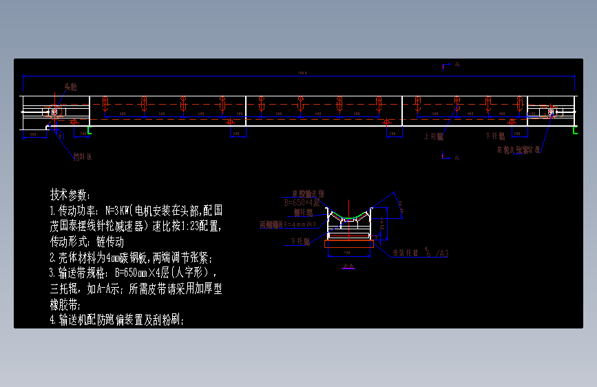 皮带输送机2004