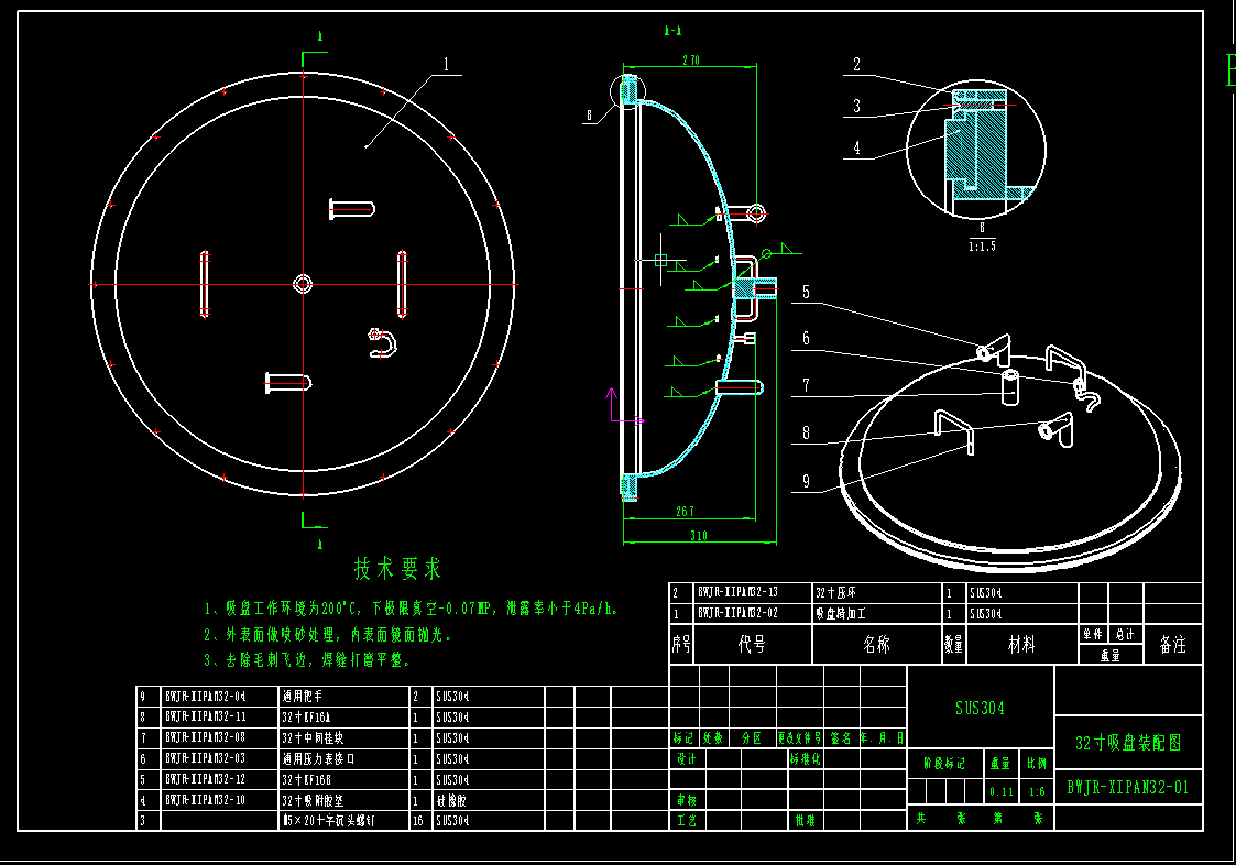 石英坩埚吸盘-32寸MF