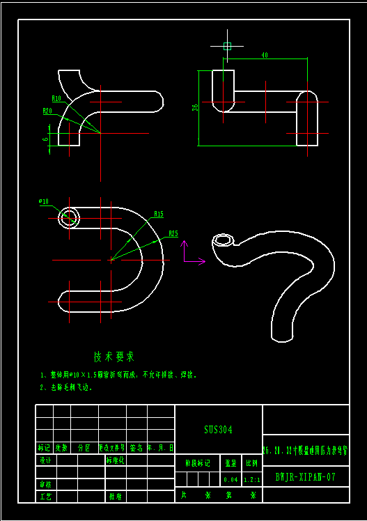 石英坩埚吸盘-32寸MF