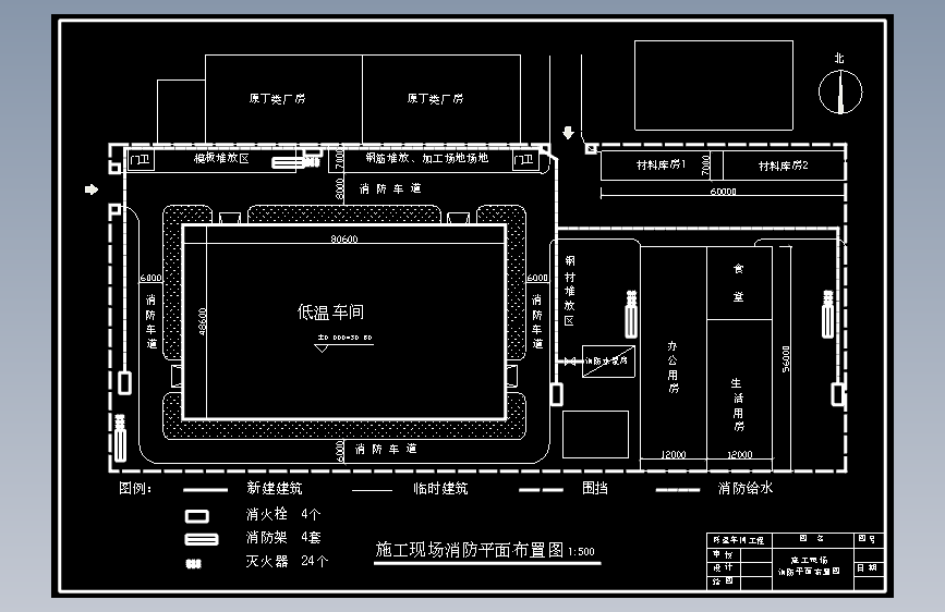 施工现场消防平面布置图，共1张