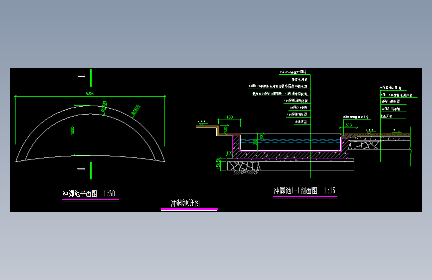 冲脚池CAD剖面图
