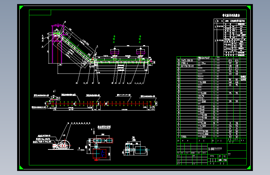B1000大倾角1000大倾角皮带机图纸