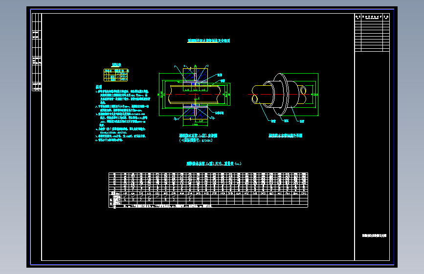 刚性防水套管图CAD版本