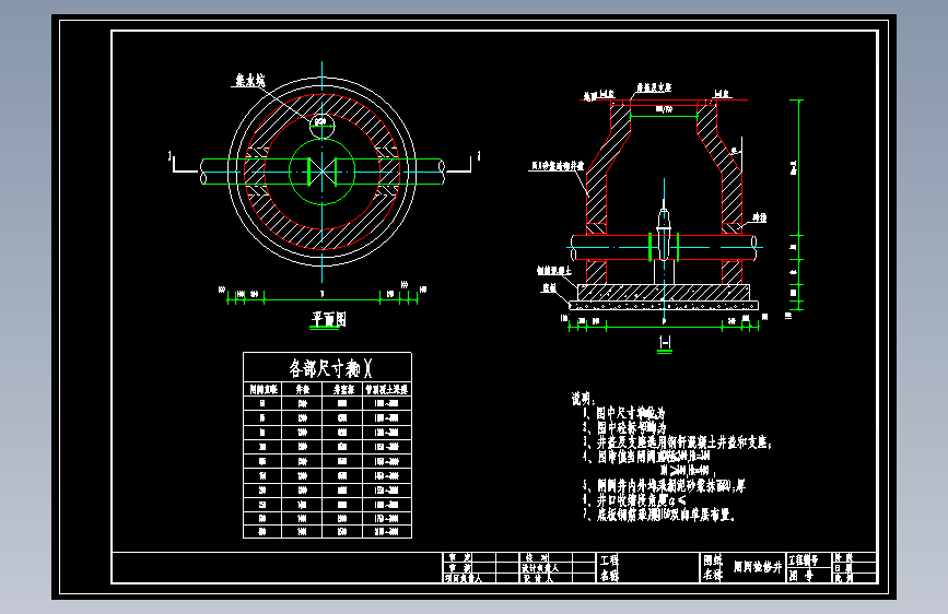室外给水阀门井cad设计图
