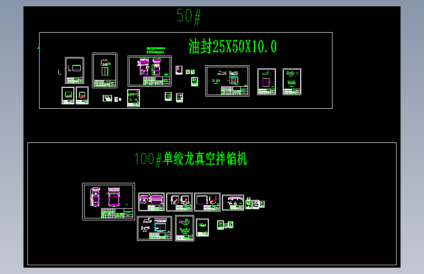 真空拌馅机CAD图纸