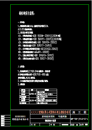 玻璃厂配料系统全套图纸